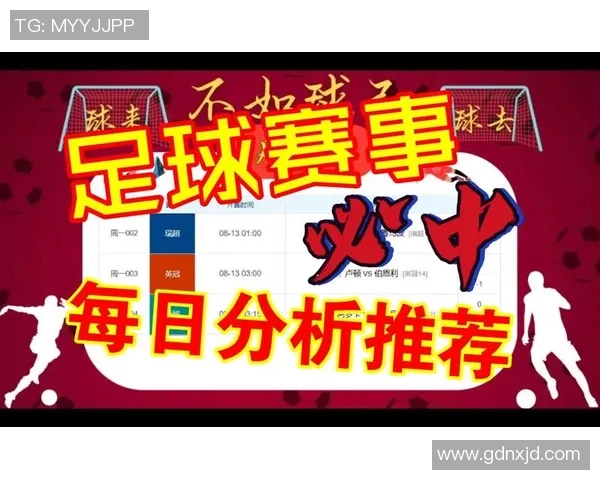 吴川足球明星赛事全面盘点及其历史影响与发展趋势分析